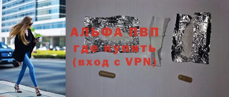 ссылка на мегу tor  Поронайск  Alpha PVP VHQ  цена  