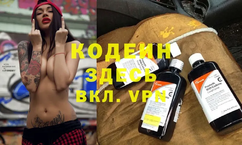 Кодеиновый сироп Lean Purple Drank  блэк спрут ONION  Поронайск  магазин продажи наркотиков 