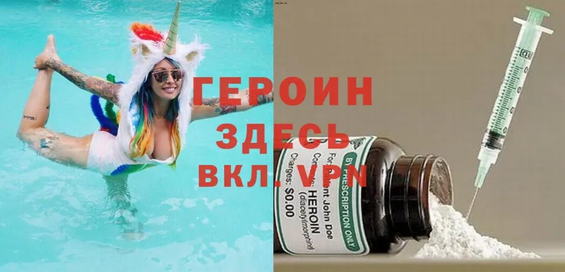 Героин Heroin  darknet Telegram  Поронайск 