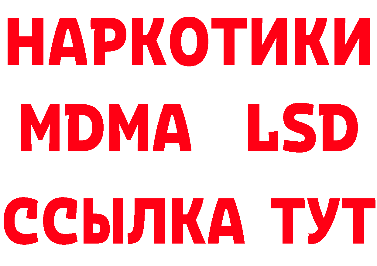 Метадон кристалл сайт площадка mega Поронайск